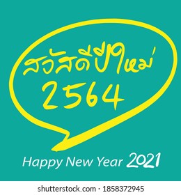 Happy new year 2021. Happy New Year holiday symbol template. text hand lettering. Thailand Happy new year 2564. Thai translation - Happy new year 2021 )