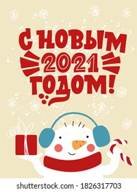 Happy new year 2021. Phrase in Russian. Snowman in a hat with a gift. Great lettering for greeting cards, stickers, banners, prints. Xmas card.