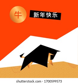 Happy new year 2021 symbol bull, ox, cow. Lunar horoscope sign. Funny sketch silhouette bull. Hieroglyph translate Bull and Happy new year 2021.