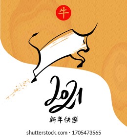 Happy new year 2021 symbol bull, ox, cow. Lunar horoscope sign. Funny sketch silhouette bull. Hieroglyph translate Bull and Happy new year 2021.