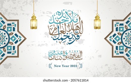 happy new year 2022 with arabic calligraphy, arabic text mean May the New Year bring joy, peace, and blessings to you