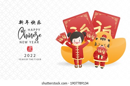 Happy New Year 2022. Chinese New Year. The year of the Tiger. Celebrations card with cute tiger and money bag. Vector illustration. 