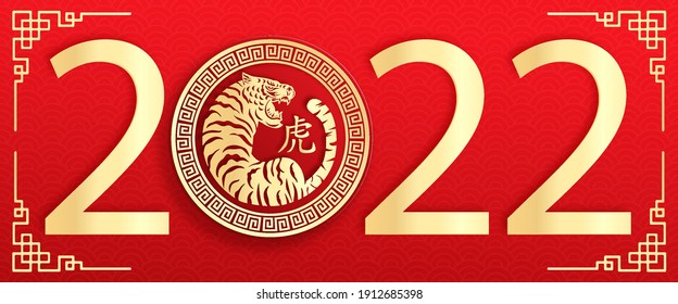 Happy New Year 2022. Chinese New Year. The year of the Tiger. Celebrations card with tiger . Chinese translation: Happy New Year. Vector illustration. 