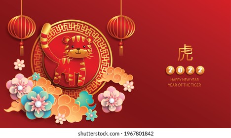 Happy new year 2022, Chinese new year, Year of the tiger, Zodiac sign for greetings card, invitation, posters, brochure, calendar, flyers, banners. Chinese translation : The tiger