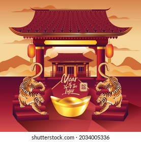 Happy new year 2022, Chinese new year, Year of the tiger, Happy lunar new year 2022, Tiger Illustration 