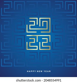 Happy New Year 2022 gold white cyberspace high tech year 2022 typography greek mystic ornament abstract pattern blue background