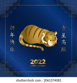Happy New Year 2022. Golden tiger in paper style with chinese characters on dark blue background. Chinese characters is translated as Happy New Year and Good Luck. Vector illustration.