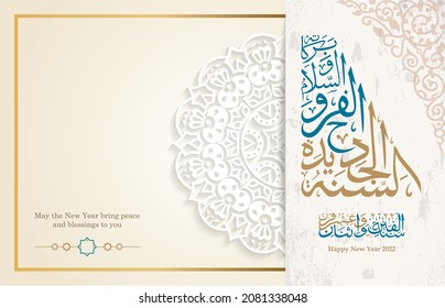 Happy new year 2022 islamic greeting banner with arabic calligraphy and mandala ornament arabic text mean May the New Year bring joy, peace, and blessings to you