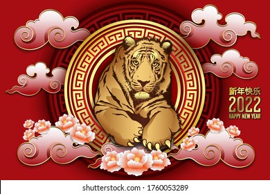 Happy New Year 2022, The year of Tiger in China and Eastern Asia, Chinese characters mean Happy New Year, wealthy. Constellation symbol for greetings card, invitation, posters, brochure, calendar  