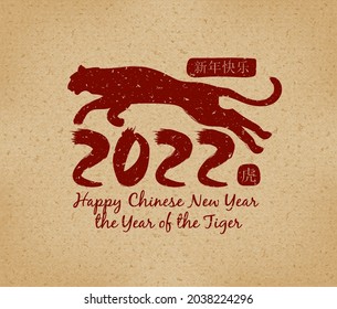 Happy new year 2022 year of tiger drawing red tiger jumping over numbers 2022. Old paper. For poster, brochure, banner, invitation card, vector illustration Translation: happy new year, tiger