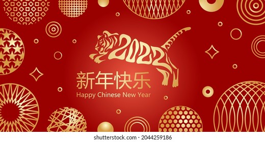 Happy New year 2022. The year of the tiger of lunar Eastern calendar. Creative tiger logo and number 2022 on a red background. Happy Chinese New Year Greeting Card, banner. - Shutterstock ID 2044259186