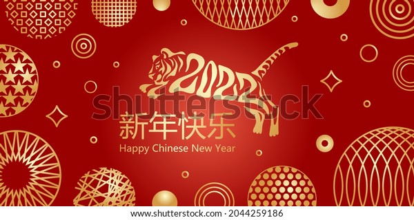 Happy New year\
2022. The year of the tiger of lunar Eastern calendar. Creative\
tiger logo and number 2022 on a red background. Happy Chinese New\
Year Greeting Card,\
banner.