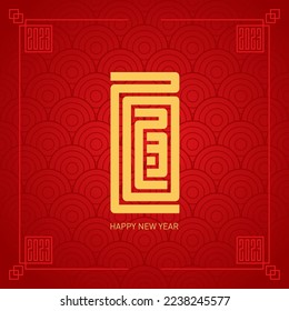 Happy New Year 2023. Brochure or calendar design template with oriental pattern. Cover of business diary with wishes and inscription 2023 looks like hieroglyph.