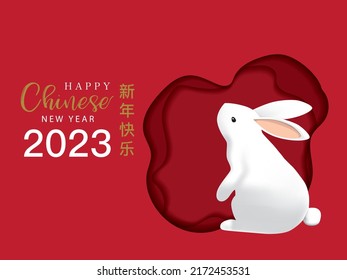 Happy New Year, 2023 , Chinese traditional zodiac . the year of rabbit. cute little rabbit with modern paper cut background. vector illustration