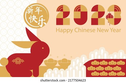 Happy new year 2023, Chinese new year, Year of the Rabbit, OMid Autumn Festival. (translation:chinese new year)