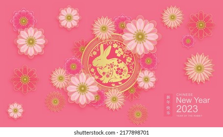 Happy new year 2023, Chinese new year, Year of the Rabbit, OMid Autumn Festival. (translation:chinese new year)