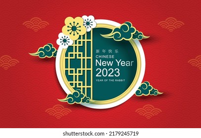 Happy new year 2023, Chinese new year, Year of the Rabbit, OMid Autumn Festival. (translation:chinese new year)