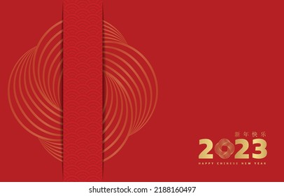 Happy new year 2023, Chinese new year, Year of the Rabbit, OMid Autumn Festival. (translation:chinese new year)