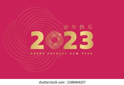 Happy new year 2023, Chinese new year, Year of the Rabbit, OMid Autumn Festival. (translation:chinese new year)