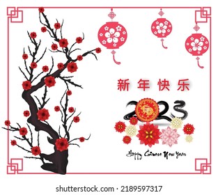 Happy new year 2023, Chinese new year, Year of the Rabbit
(Translation : Happy new year)
