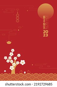 Happy new year 2023, Chinese new year, Year of the Rabbit, OMid Autumn Festival. (translation:chinese new year)