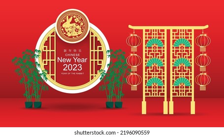 Happy new year 2023, Chinese new year, 3d podium art Chinese new year, OMid Autumn Festival. (translation:chinese new year)