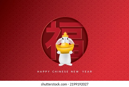 Happy New Year, 2023 , Chinese traditional zodiac . the year of rabbit. cute little rabbit with felicitous element. vector illustration