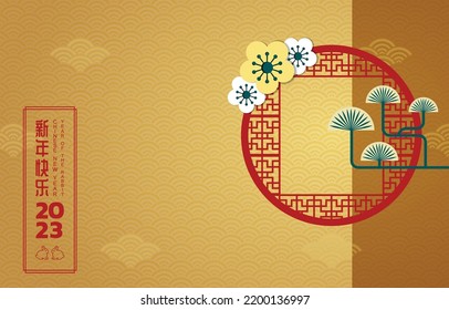 Happy new year 2023, Chinese new year, Year of the Rabbit, OMid Autumn Festival. (translation:chinese new year)