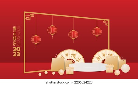 Happy new year 2023, Chinese new year, 3d podium art Chinese new year, OMid Autumn Festival. (translation:chinese new year)