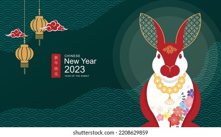 Happy new year 2023, Chinese new year, Year of the Rabbit, OMid Autumn Festival. (translation:chinese new year)