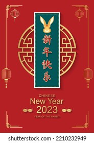 Happy New Year 2023 Chinese New Stock Vector (Royalty Free) 2210232949 ...