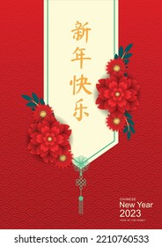 Happy new year 2023, Chinese new year, Year of the Rabbit, OMid Autumn Festival. (translation:chinese new year)