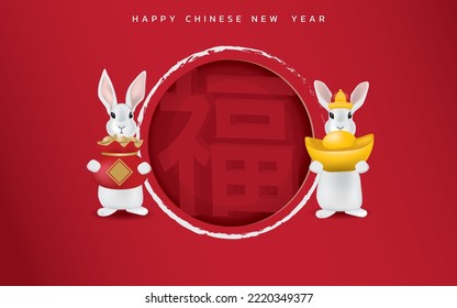 Happy New Year, 2023 , Chinese traditional zodiac . the year of rabbit. cute little rabbit with felicitous element. vector illustration