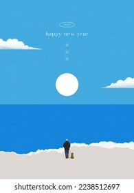 Happy new year 2023. Collection of abstract winter landscapes. Sunrise, sea, man. Modern layout, fashionable colors. Minimal design. Social network, banner, poster. Flat vector illustration.