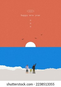 Happy new year 2023. Collection of abstract winter landscapes. Sunrise, sea, people. Modern layout, fashionable colors. Minimal design. Social network, banner, poster. Flat vector illustration.