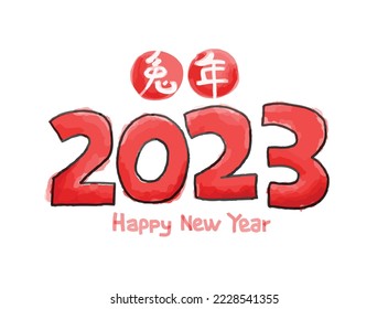 Happy New Year 2023 design for brochure, banner, poster, greeting card or any other usages.Han Characters: Year of the Rabbit.