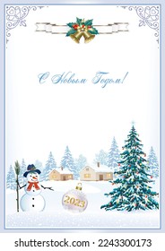 Happy New Year 2023 greeting card with Christmas tree, snowman. Silver christmas ball with golden 2023 numbers on background of winter snowy landscape. Congratulations text in Russian. 3d vector