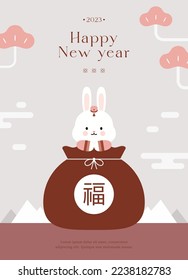 Happy new year 2023. Korean traditional holiday Seollal. The year of the rabbit poster set. Minimal design. Season decoration, banner, flyer, greeting card, Modern style. Flat vector illustration.