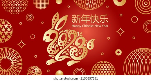 Happy New year 2023. The year of the rabbit of lunar Eastern calendar. Creative tiger logo and number 2023 on a red background. Happy Chinese New Year Greeting Card, banner.