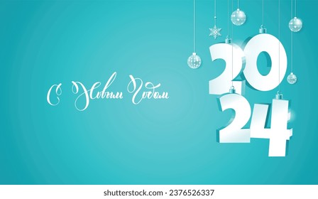 Happy new year 2024 3d Text Design. Hanging 2024 numbers on blue background. Russian handwritten phrase for New Year. Vector illustration.