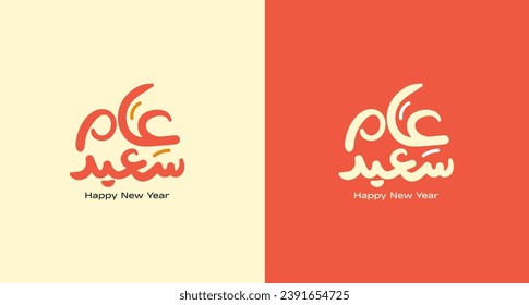 Happy New Year 2024 arabic typography, calligraphy Greeting card, Translation (Happy Year)