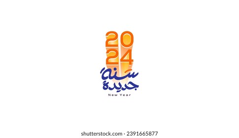 Happy New Year 2024 arabic typography vector, arabic calligraphy Translation (New Year 2024)