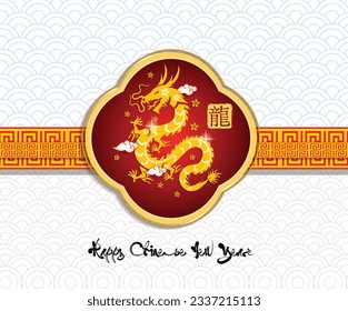Happy new year 2024, Chinese New Year 2024 , Year of the Dragon 