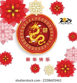 Happy new year 2024, Chinese New Year 2024 , Year of the Dragon 