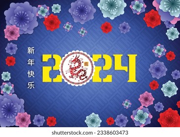 Happy new year 2024, Chinese New Year 2024 , Year of the Dragon 