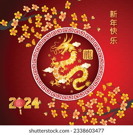 Happy new year 2024, Chinese New Year 2024 , Year of the Dragon 