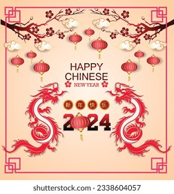 Happy new year 2024, Chinese New Year 2024 , Year of the Dragon 
(Translation: Happy new year) 
