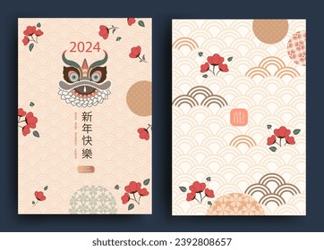 Happy New Year 2024, Chinese New Year. Set of greeting cards, envelopes with geometric patterns, flowers. Translation from Chinese - Happy New Year, dragon symbol. Vector illustration