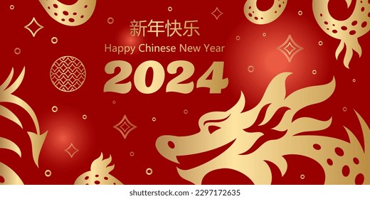 Feliz Año Nuevo 2024. El año del dragón del calendario lunar oriental. Logo creativo de oro de dragón chino con fondo rojo. Tarjeta de felicitación de Año Nuevo Chino, banner de 2024, tarjeta de felicitación.