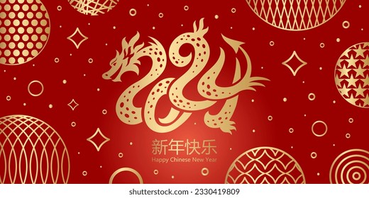 Happy New year 2024. The year of the dragon of lunar Eastern calendar. Creative Chinese golden dragon logo on red background. Happy Chinese New Year Greeting Card, banner